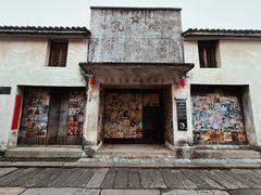 -孔城老街
