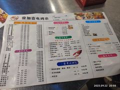 -壹加壹电烤串(总店)