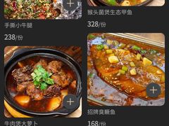 -真味汤馆(汽博店)