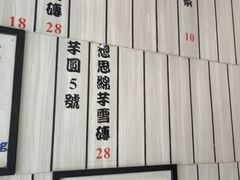 -鲜芋仙(中华广场店)