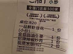 -兰湘子·湘菜小炒(长安万科广场店)