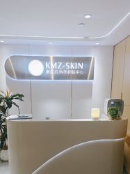 -康美贞·痘肌养护管理中心