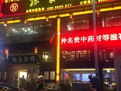 -孙家面馆(小康城店)