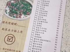 菜单-尝囍煲仔小菜