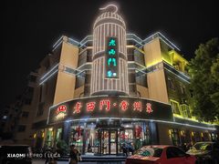 -老西门·常州菜(新区店)