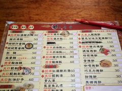 菜单-甘味食堂(素食料理/蔬食料理/恆春美食)