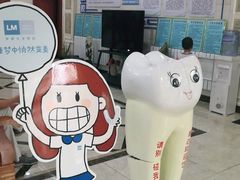 -烟台顺达口腔(辛庄街门诊)