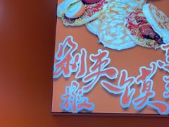 -超享乐剁椒面(合生汇店)