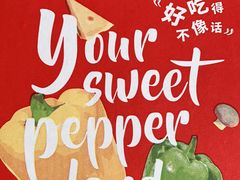 -必胜客(证大大拇指店)