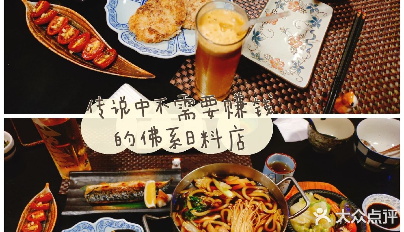 💁传说中不为挣钱的一家隐蔽日料店🍳