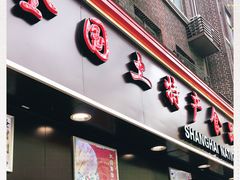 门面-上海全国土特产食品商场(淮海中路店)