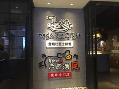 -肥肥虾庄·金牌油焖大虾(杨园滨江时代walk店)
