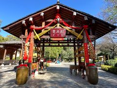 -云南民族村