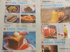 -蜜桃餐厅·江浙融合菜(荟聚购物中心店)