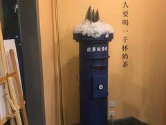 -杯欢制茶(三里屯店)