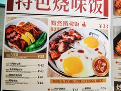 -和平馆·地道港澳茶餐厅(西门口店)