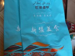 -巴依老爷新疆美食(工体旗舰店)