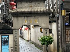 -三坊七巷历史文化街区