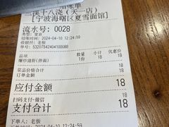 -兰溪十八浇(天一店)