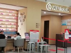 -永旺梦乐城(金银潭店)