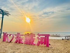 -东戴河风景区-止锚湾