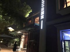 -橘洲1910花园江景西餐厅