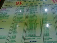 -顺记冰室(宝华路店)