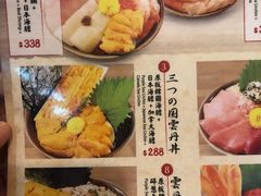 -豊 胜手丼