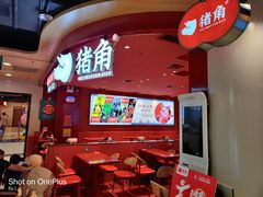 -猪角·闽南猪脚饭(上梅林店)