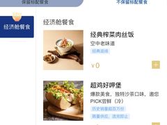 -杭州萧山国际机场