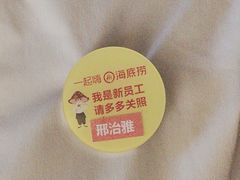 -海底捞火锅(崇文门新世界百货店)