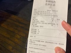 -茶颜悦色(花样汇店)