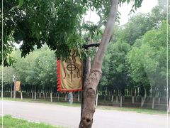-呀路古热带植物园