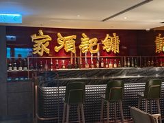 -镛记酒家