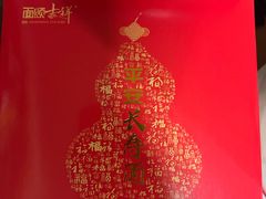 -前门老正兴总店