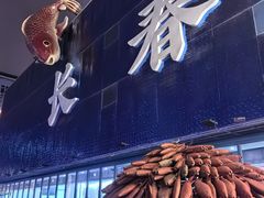 -张氏鱼庄