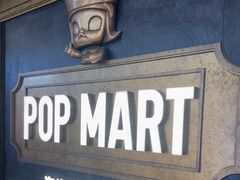 -泡泡玛特POPMART(壹号店)