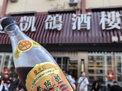 -凯鸽酒楼(操场城店)