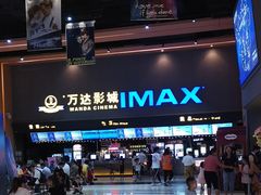 -万达影城(安吉万达广场IMAX店)