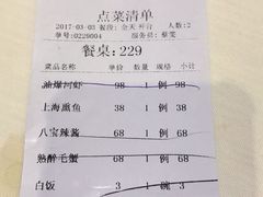 -老正兴菜馆(福州路店)