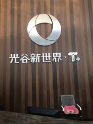 -琦品高端嫩肤经络私佳美场
