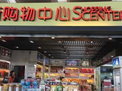 -常州奔牛国际机场