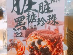 -西树泡芙(静安大悦城店)