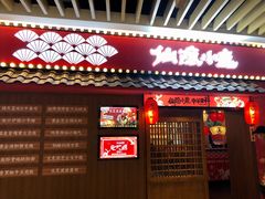 门面-仙隐小鹿中華の日料(荣民龙首广场店)