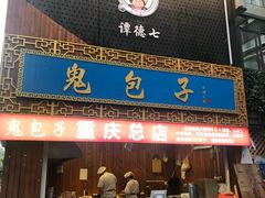 -日月光中心广场