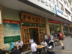 门面-澄城水盆羊肉(澄县老哥红庙坡店)