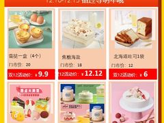 -都市甜心(祥宾店)