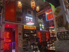 -江北北火锅馆·公路夜市(魏公村店)