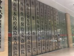 -广州仁爱天河医院体检中心