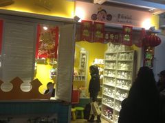 iphone_upload_pic-骑鹅公社(南开大悦城店)